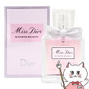 【クーポン配布中】【Dior】クリスチャンディオール ミスディオールブルーミングブーケEDT 30ml SP(オードトワレ)【香水】(旧シェリー)【宅配便送料無料】 【あす楽対応_関東】即納(6008078)