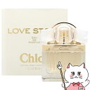 クロエ 【お買い物マラソン】クロエ ラブストーリー EDP 30ml SP(オードパルファム)【香水】【Chloe】【宅配便送料無料】 (6013644)