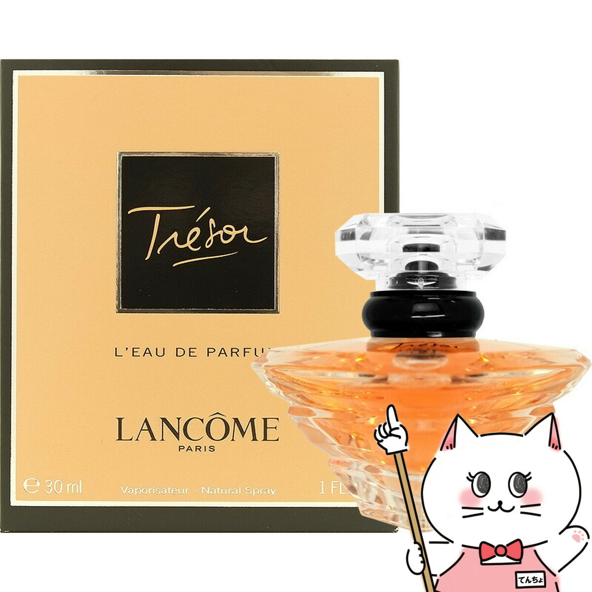 ランコム トレゾア EDP 30ml SP(オードパルファム)【香水】【宅配便送料無料】 LANCO ...