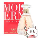 【クーポン配布中】ランバン モダンプリンセスEDP 90ml SP(オードパルファム)【香水】【宅配便送料無料】(6022585)