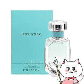 【お買い物マラソン】ティファニー EDP 50ml SP(オードパルファム)【香水】【宅配便送料無料】 (6022733)