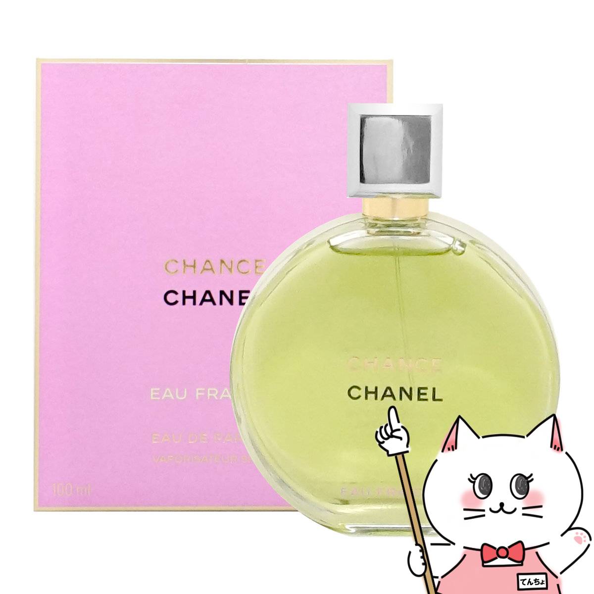 【お買い物マラソン】シャネル チャンスオーフレッシュEDP 100ml SP(オードパルファム)【香 ...