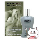 【最大400円OFFクーポン】ジャンヌアルテス ロッキーマンシルバーEDT 100ml SP(オードトワレ)【香水】【SBT】 (6061177)