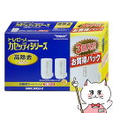 【300円オフクーポン残り僅か! 20代限定】東レ MKC.MX2J-Z トレビーノ カセッティシリーズ 交換用浄水器カートリッジ 3個入り 高除去タイプ【TO...