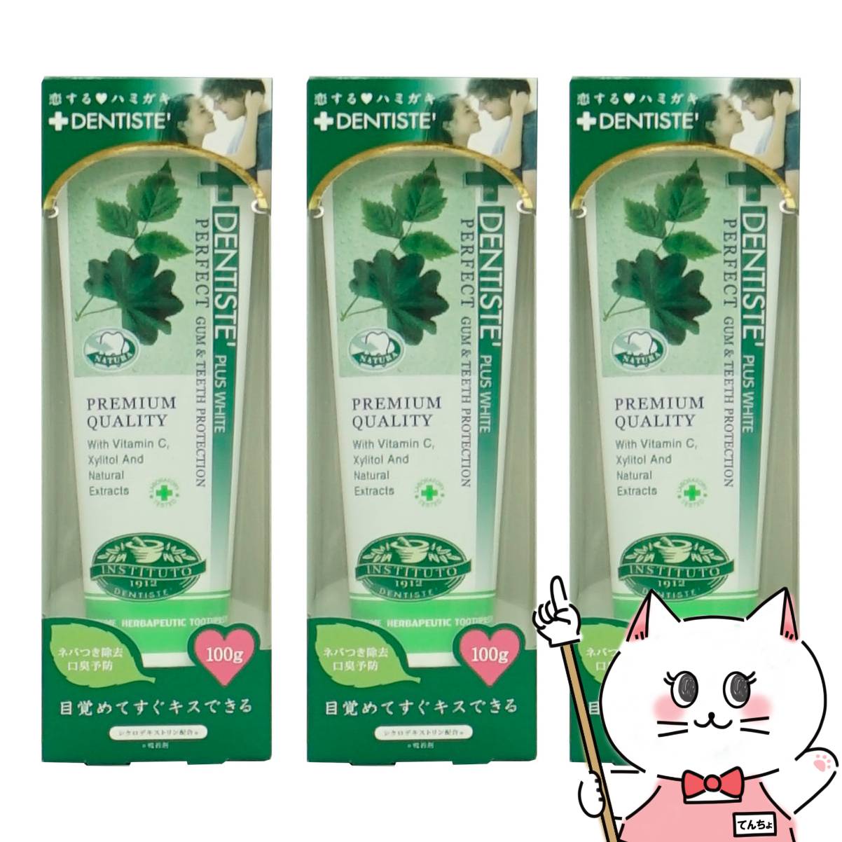 【3本セット】リベルタ デンティス チューブタイプ100g【歯みがき粉 口臭ケア オーラルケア 】【宅配便送料無料】(6058561-set3)