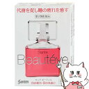 【300円オフクーポン残り僅か! 20代限定】【第2類医薬品】サンテボーティエ 12ml(セルフメディケーション税制対象)【目薬】【メール便対応商品】【SBT】...