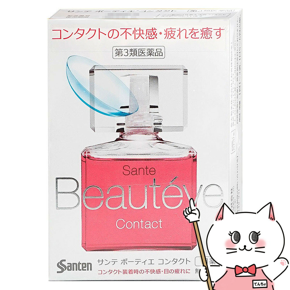 【第3類医薬品】サンテボーティエ コンタクト 12ml【メール便対応商品】【SBT】 (6038908)