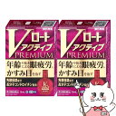 【第2類医薬品】【セット】Vロートアクティブプレミアム 15ml×2個(セルフメディケーション税制対象)【目薬】【ロート製薬株式会社】【メール便送料無料】(6038909-set1)