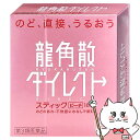 【超ポイントバック祭 最大22倍】【第3類医薬品】龍角散ダイレクト スティック ピーチ 16包【株式会社龍角散】【のど・せき止め】【メール便送料無料】 (603...