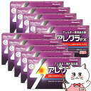 【第2類医薬品】【セット】アレグラFX 28錠 10個セット(セルフメディケーション税制対象)【久光製薬株式会社】【鼻炎・アレルギー】【宅配便送料無料】 (60...