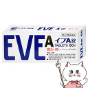 【指定第2類医薬品】イブA 60錠 (セルフメディケーション税制対象)【エスエス製薬】【頭痛・痛み止め】【メール便送料無料】 (6038971)