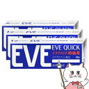 【指定第2類医薬品】【セット】イブクイック頭痛薬 40錠×3個(セルフメディケーション税制対象)【エスエス製薬】【宅配便送料無料】 (6038973-set1)