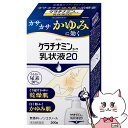 【第3類医薬品】ケラチナミンコーワ乳状液20 200g【興和株式会社】【宅配便送料無料】 (6038983)