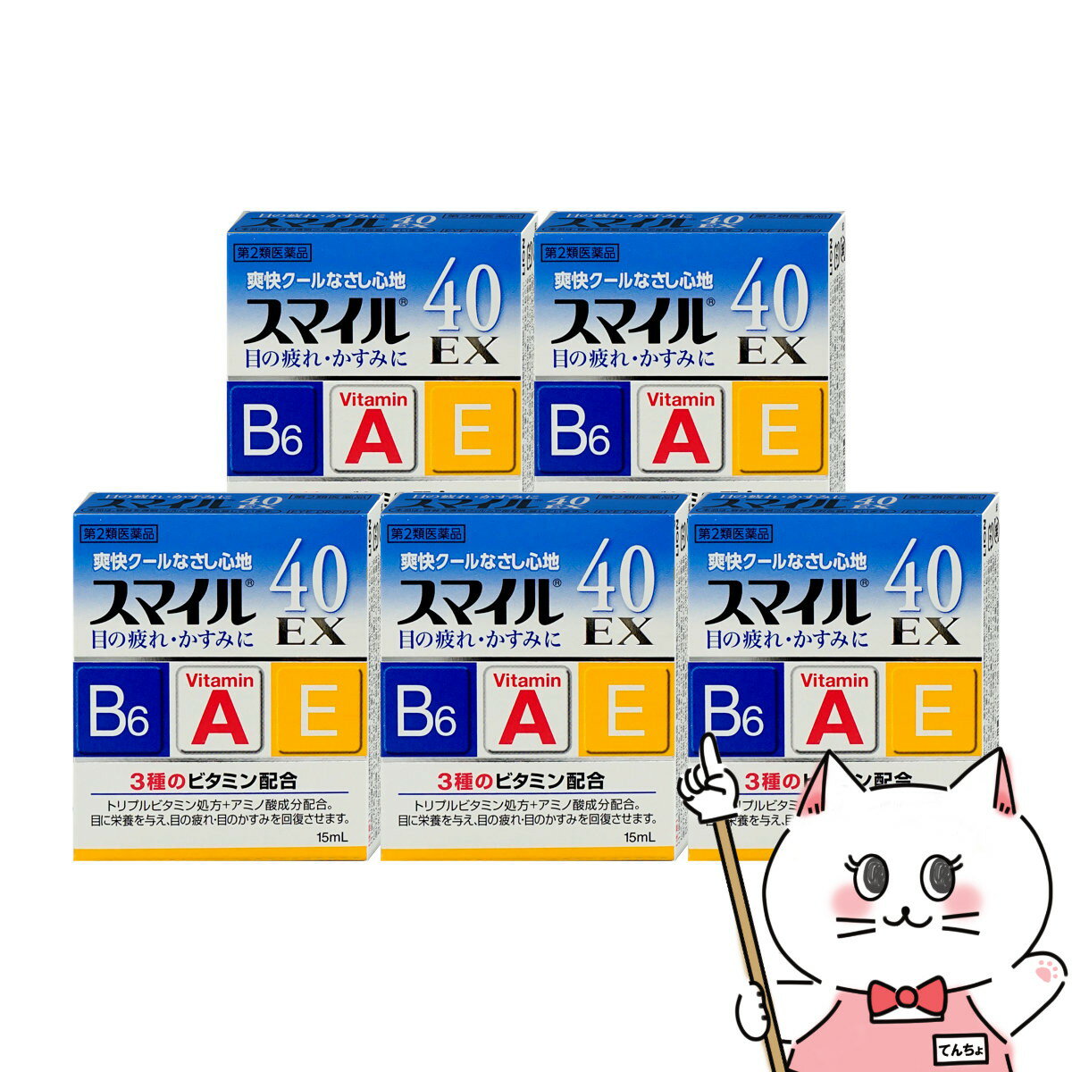 【第2類医薬品】【セット】スマイル40EX 15ml×5個【ライオン株式会社】【メール便送料無料】 (6038988-set4)