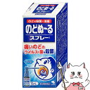 【第3類医薬品】のどぬーるスプレー 15ml【小林製薬株式会社】【SBT】 (6038996)(4)