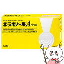 【指定第2類医薬品】ボラギノールA 坐剤 10個【天藤製薬株式会社】【痔の薬】【メール便対応商品】【SBT】(6039005)