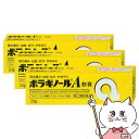 【超ポイントバック祭 最大22倍】【指定第2類医薬品】【セット】ボラギノールA 軟膏 20g 3個セット【天藤製薬株式会社】【痔の薬】【メール便送料無料】(60...