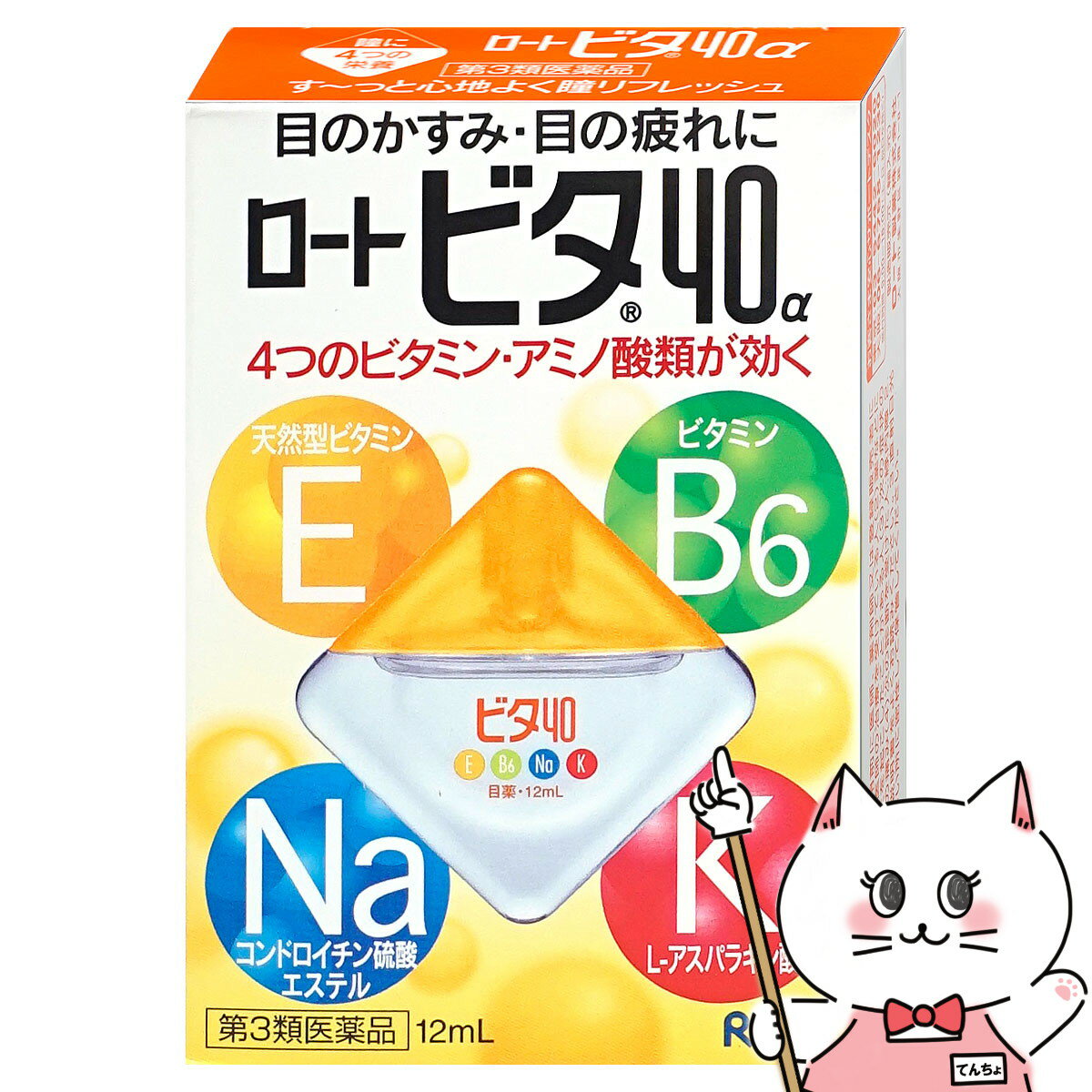 【第3類医薬品】ロートビタ40α 12ml(セルフメディケーション税制対象)【ロート製薬株式会社】【メール便送料無料】 (6039018)