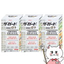 【第3類医薬品】【セット】ザ・ガード整腸錠 α3プラス 550錠 3個セット【興和株式会社】【下痢止め・整腸剤】【宅配便送料無料】 (6039214-set2)