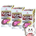 【第3類医薬品】【セット】ヘパリーゼプラスII 180錠 3個セット【ゼリア新薬工業株式会社】【肝臓疾患】【滋養強壮・肉体疲労】【宅配便送料無料】(603934...