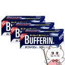 【指定第2類医薬品】【セット】バファリンA 80錠×3個 (セルフメディケーション税制対象)【ライオン株式会社】【頭痛・痛み止め】【宅配便送料無料】 (6040...