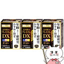 【第2類医薬品】【セット】スマイル40プレミアムDX 15ml×3個【ライオン株式会社】【メール便送料無料】 (6040404-set2)