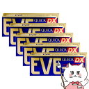 【指定第2類医薬品】【セット】イブクイック頭痛薬DX 40錠×5個(セルフメディケーション税制対象)【エスエス製薬株式会社】【頭痛・痛み止め】【宅配便送料無料】...