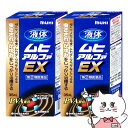 【300円オフクーポン残り僅か! 20代限定】【指定第2類医薬品】【セット】液体ムヒアルファEX 35ml×2個(セルフメディケーション税制対象)【株式会社池田...