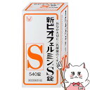 【指定医薬部外品】新ビオフェルミンS錠 540錠【大正製薬株式会社/ビオフェルミン製薬株式会社】【宅配便送料無料】 (6040708)【itm】