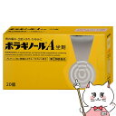 【超ポイントバック祭 最大22倍】【指定第2類医薬品】ボラギノールA 坐剤 20個【天藤製薬株式会社】【痔の薬】【宅配便送料無料】 (6040715)