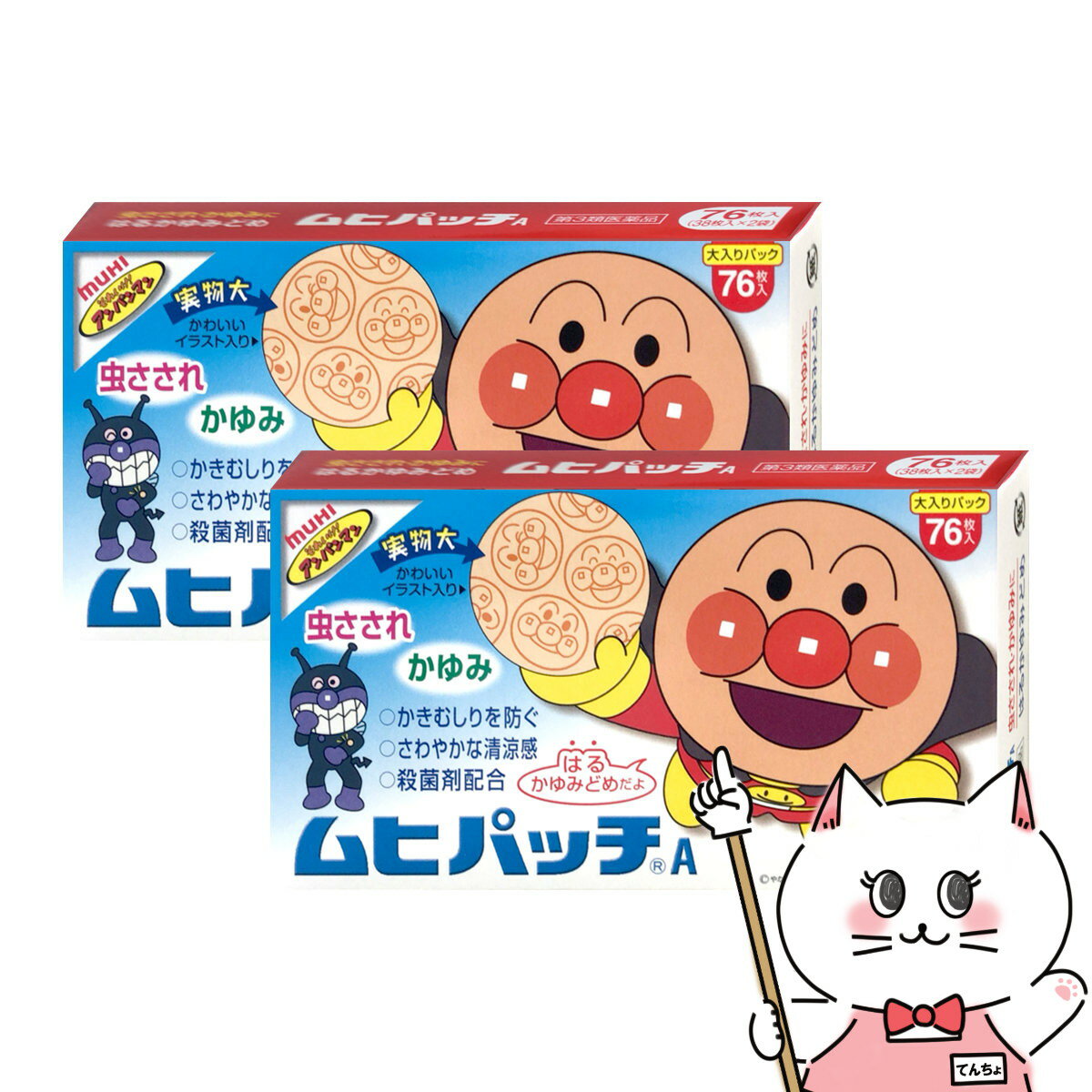 【第3類医薬品】[虫さされに　貼るかゆみ止め]　池田模範堂　ムヒパッチA　(38枚入)　【セルフメディケーション税制対象商品】