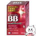 【第3類医薬品】チョコラBBローヤルT 168錠【エーザイ株式会社】【滋養強壮・肉体疲労】【宅配便送料無料】(6042413)