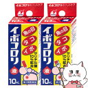 【第2類医薬品】【セット】イボコロリ 10ml×2個【横山製薬】【メール便送料無料】(6042962-set1)