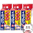 【300円オフクーポン残り僅か! 20代限定】【第2類医薬品】【セット】イボコロリ 10ml×3個【横山製薬】【皮膚の薬【メール便送料無料】(6042962-s...