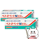 【指定第2類医薬品】【セット】ベトネベートN軟膏AS 10g×2個【第一三共ヘルスケア株式会社】【皮膚の薬/湿疹/皮膚炎/あせも/かぶれ/しもやけ/虫さされ/じ...