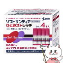 【第3類医薬品】ソフトサンティア ひとみストレッチ 5ml×4本【目薬】【参天製薬株式会社】【SBT】 (6043141)