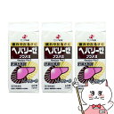 【第3類医薬品】【セット】ヘパリーゼプラスII 60錠×3個(180錠)【ゼリア新薬工業株式会社】【滋養強壮・肉体疲労】【メール便送料無料】(6043208-s...
