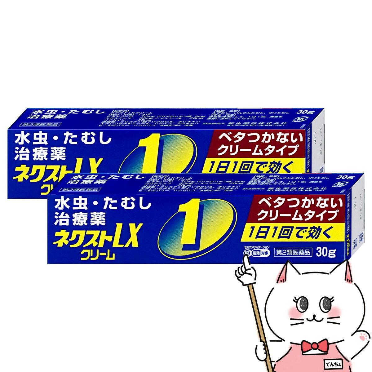 【第2類医薬品】アスター軟膏a(25g*2箱セット)【アスター】