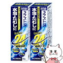 【指定第2類医薬品】【セット】ネクストクリーム24 20g×2個(セルフメディケーション税制対象)【新生薬品株式会社】【水虫薬 いんきんたむし ぜにたむし】【メ...