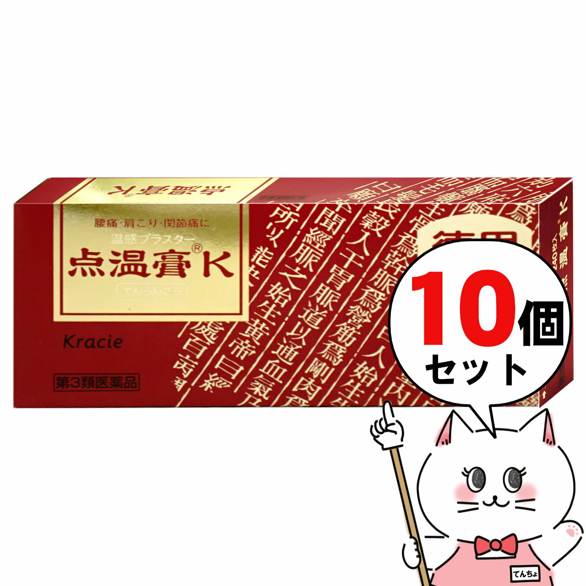 ◇点温膏K 240枚 [第3類医薬品]【セルフメディケーション税制