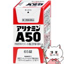 【第3類医薬品】アリナミンA50 65錠【滋養強壮/肉体疲労】【アリナミン製薬株式会社】【SBT】 (6043970)