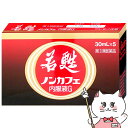 【第3類医薬品】【ワケあり】若甦ノンカフェ内服液G 30ml×5本【滋養強壮 肉体疲労】【日邦薬品工業株式会社】【宅配便送料無料】(6044357-s)