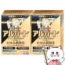 【第2類医薬品】【セット】ロートアルガードクリニカルショットマイルド 13ml×2個(セルフメディケーション税制対象)【目薬】【ロート製薬株式会社】【メール便送...