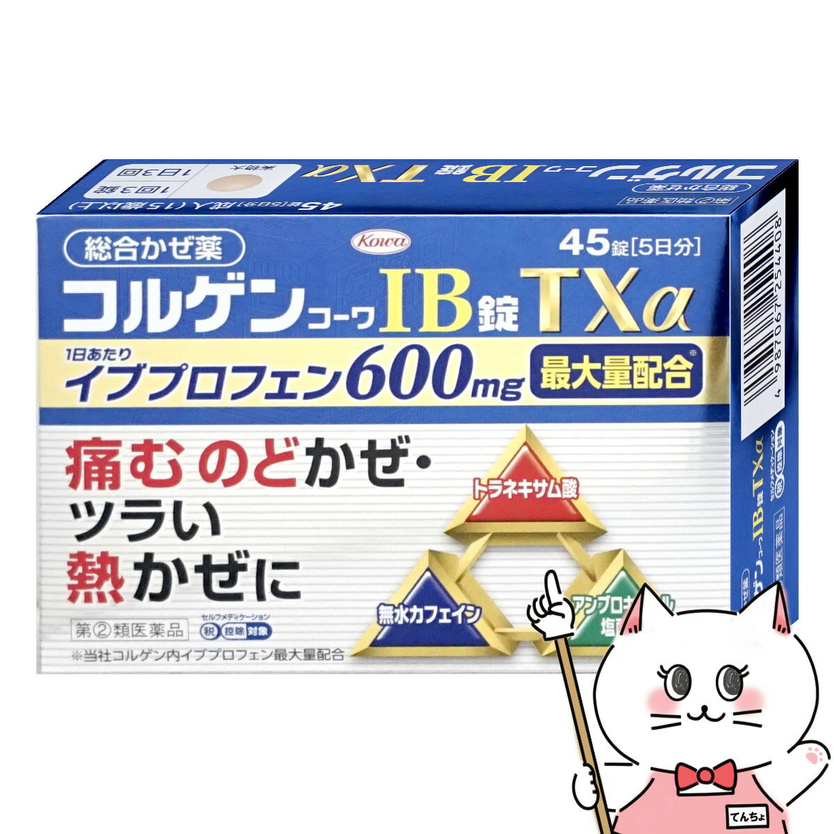 楽天市場】コルゲンコーワIB錠TX 副作用の通販 楽天市場】コルゲンコーワIB錠TX 副作用の通販