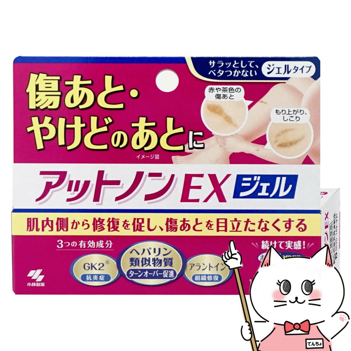 【第2類医薬品】アットノンEXジェル 15g【皮膚の薬】【小林製薬株式会社】【メール便送料無料】(6044540)