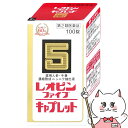 【超ポイントバック祭 最大22倍】【第2類医薬品】レオピンファイブキャプレット 100錠【滋養強壮・肉体疲労】【湧永製薬株式会社】【宅配便送料無料】 (6044...