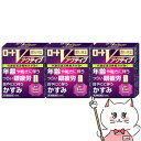 【第3類医薬品】【セット】ロートVアクティブ 13ml×3個(セルフメディケーション税制対象)【ロート製薬株式会社】【目薬】【メール便送料無料】(6044865...
