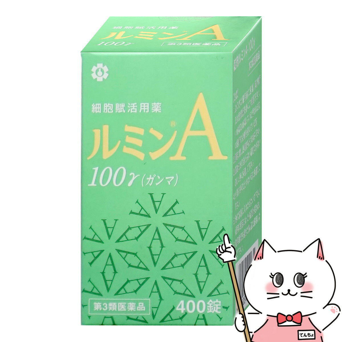 【第3類医薬品】錠剤ルミンA-100γ 400錠 【日邦薬品工業株式会社】【その他医薬品】【宅配便送料無料】 (6044880)