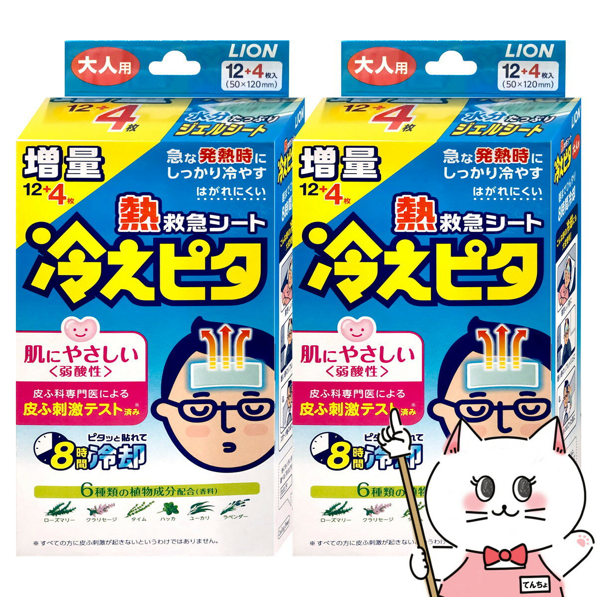 【お買い物マラソン】【セット】冷えピタ 大人用(12+4枚)×2個【冷却シート/増量/16枚】【宅配便送料無料】 (6045052-set1) 1