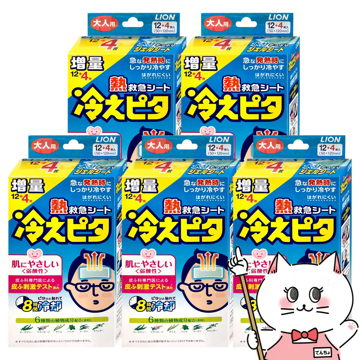 【お買い物マラソン】【セット】冷えピタ 大人用(12+4枚)×5個【冷却シート/増量/16枚】【宅配 ...